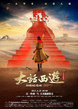 追风者手记 电影海报